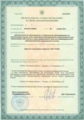 Аппарат СКЭНАР-1-НТ (исполнение 01)  купить в Пскове