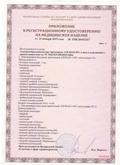 Аппарат  СКЭНАР-1-НТ (исполнение 01)  купить в Пскове