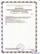 Официальный сайт Денас denaspkm.ru ДЭНАС-ПКМ (Детский доктор, 24 пр.) в Пскове купить