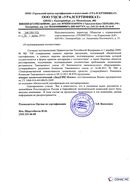 Диадэнс Космо в Пскове купить Официальный сайт Денас denaspkm.ru 