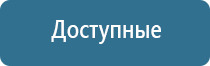 Дэнас орто динамическая электронейростимуляция позвоночника