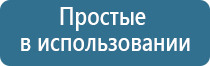 Дэнас орто динамическая электронейростимуляция позвоночника