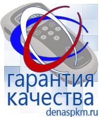 Официальный сайт Денас denaspkm.ru Физиотерапевтические аппараты нервно-мышечной стимуляции компании СТЛ в Пскове