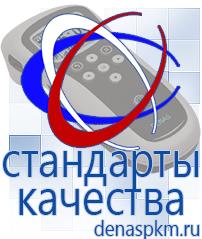 Официальный сайт Денас denaspkm.ru Физиотерапевтические аппараты нервно-мышечной стимуляции компании СТЛ в Пскове