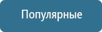 прибор для корректировки давления Дэнас Кардио мини