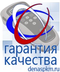 Официальный сайт Денас denaspkm.ru Электроды Скэнар в Пскове