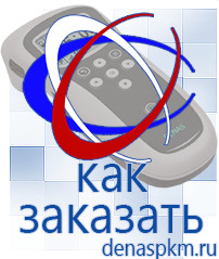 Официальный сайт Денас denaspkm.ru Аппараты Скэнар в Пскове