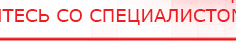 купить ДЭНАС-Комплекс - Аппараты Дэнас Официальный сайт Денас denaspkm.ru в Пскове